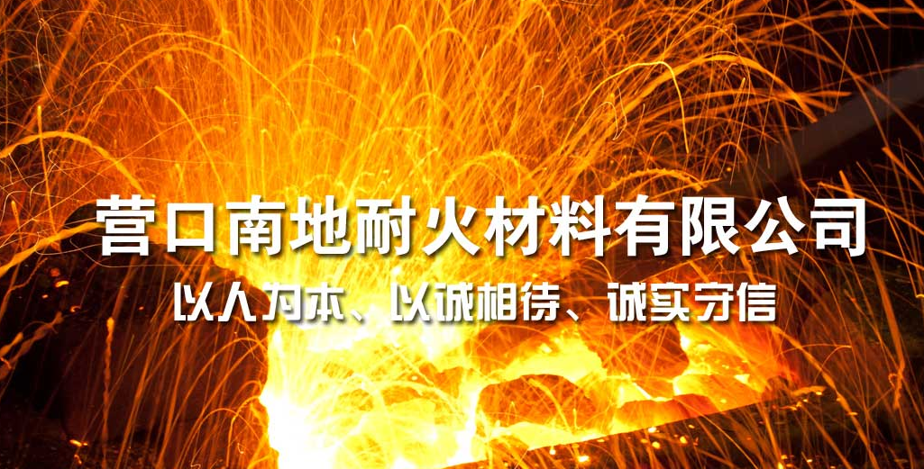 重燒鎂砂 